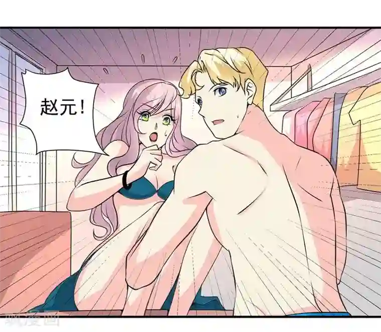 爱美之地狱学府第43话