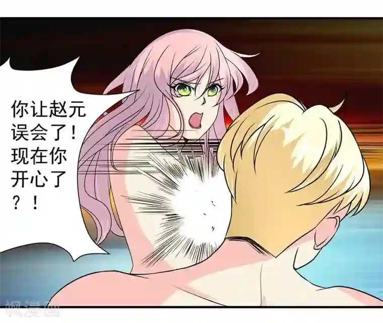 爱美之地狱学府第43话