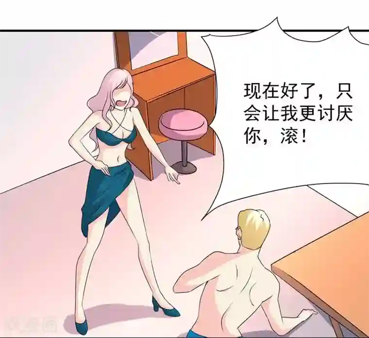 爱美之地狱学府第43话