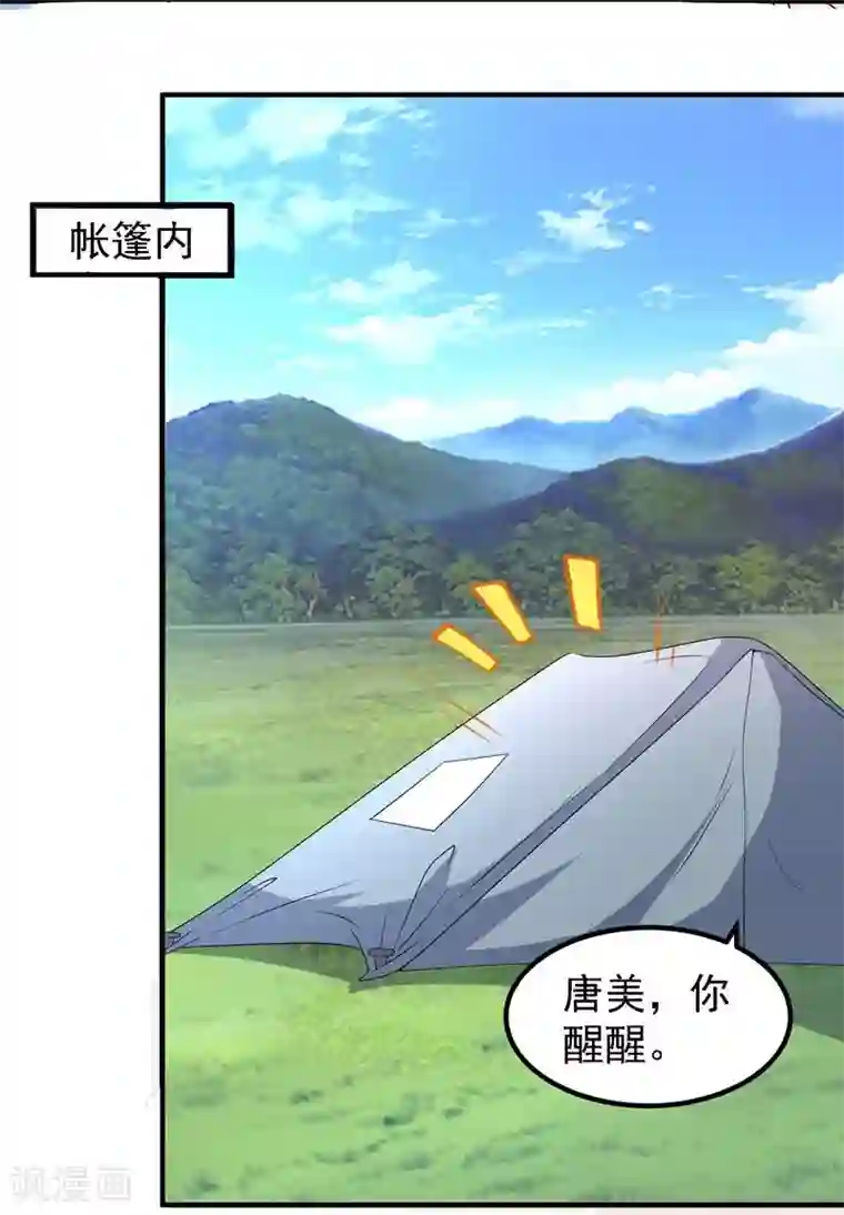 爱美之地狱学府第43话