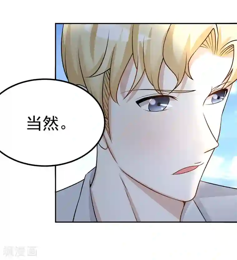 爱美之地狱学府第44话