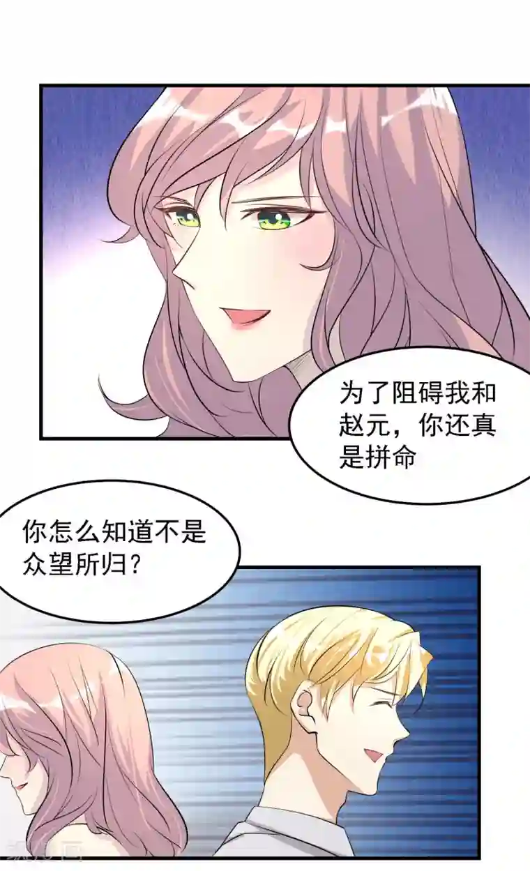 爱美之地狱学府第44话