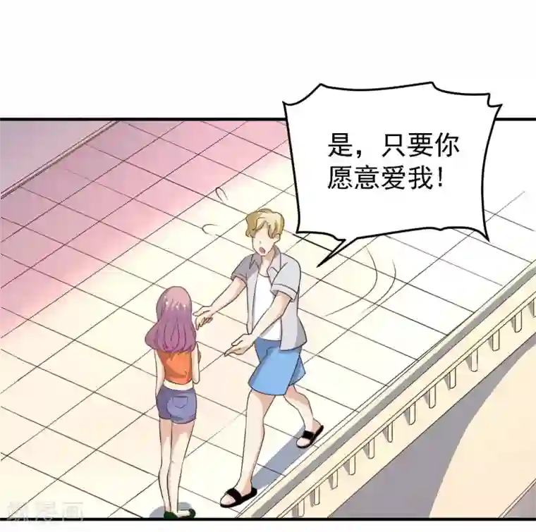 爱美之地狱学府第44话