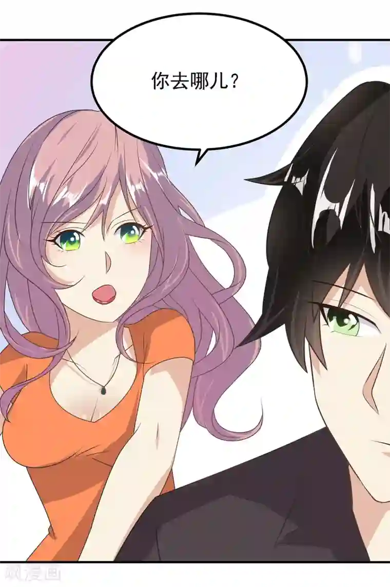 爱美之地狱学府第44话