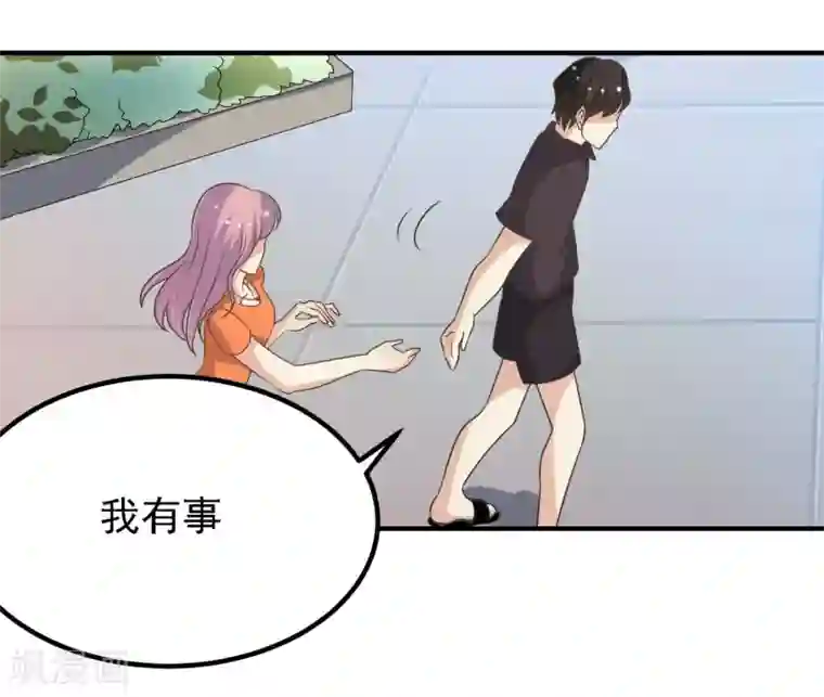 爱美之地狱学府第44话