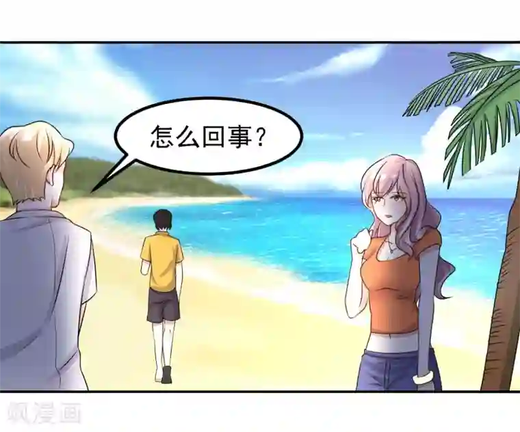 爱美之地狱学府第44话