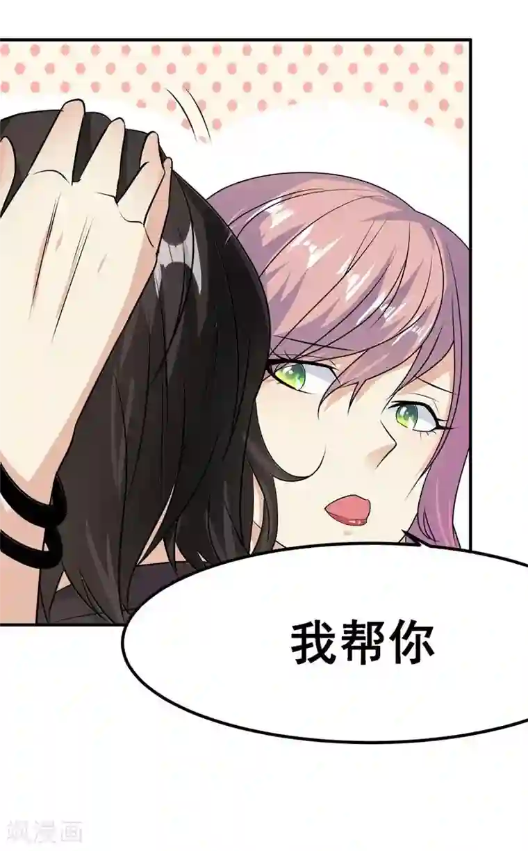 爱美之地狱学府第45话