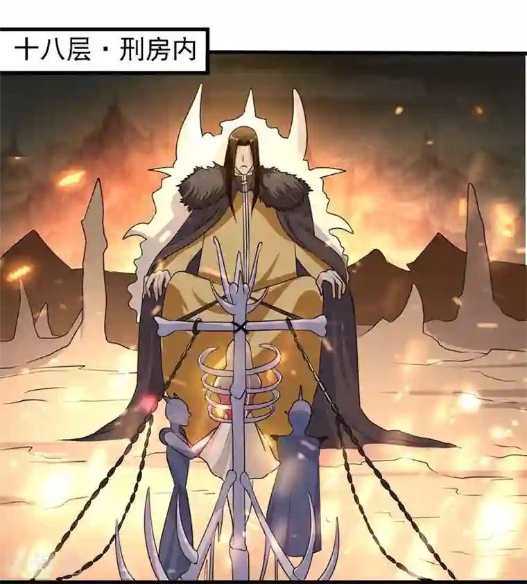 爱美之地狱学府第45话