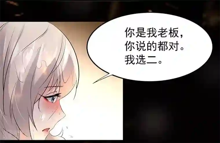 爱美之地狱学府第45话