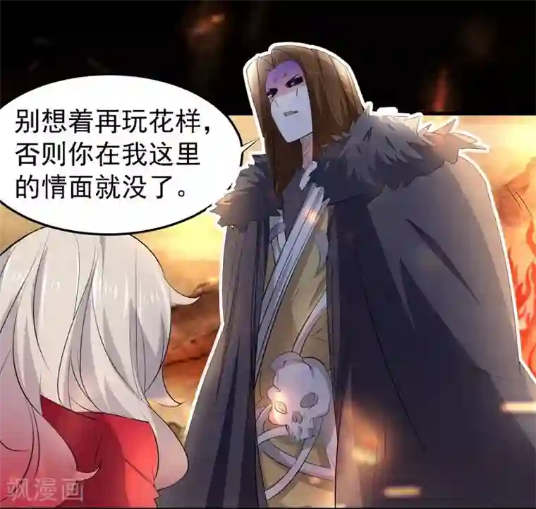 爱美之地狱学府第45话