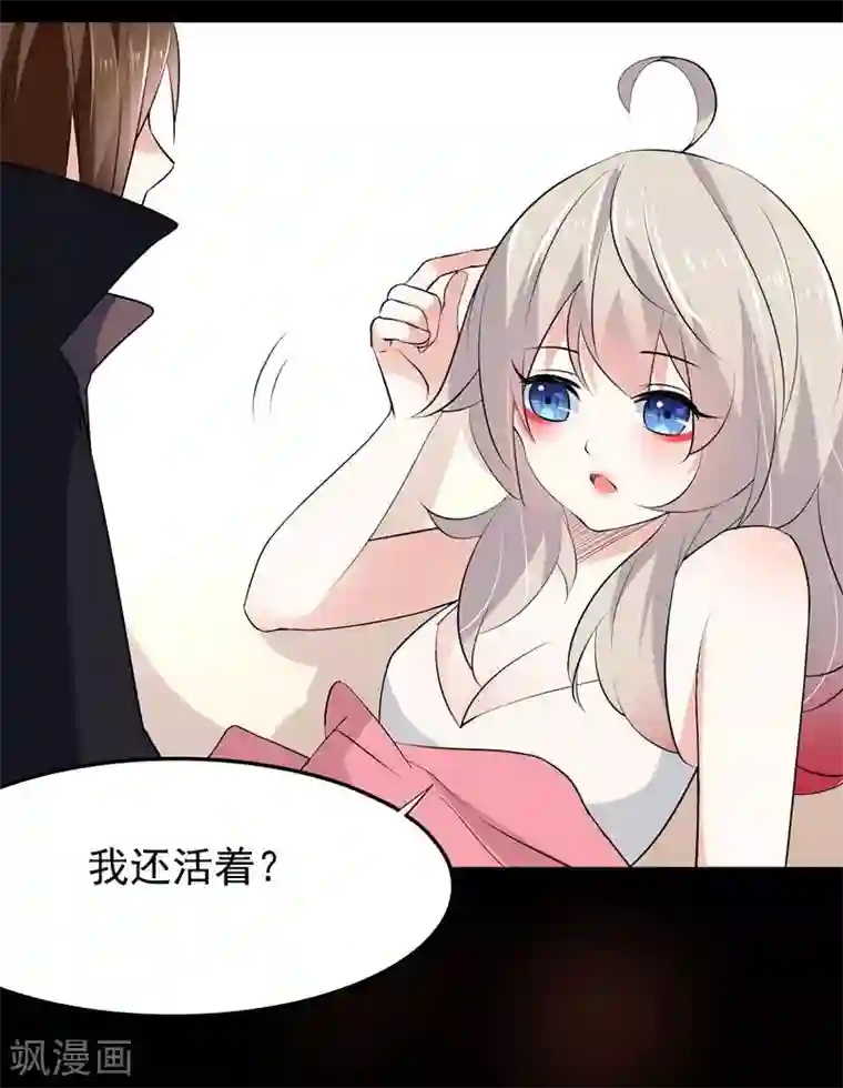 爱美之地狱学府第45话