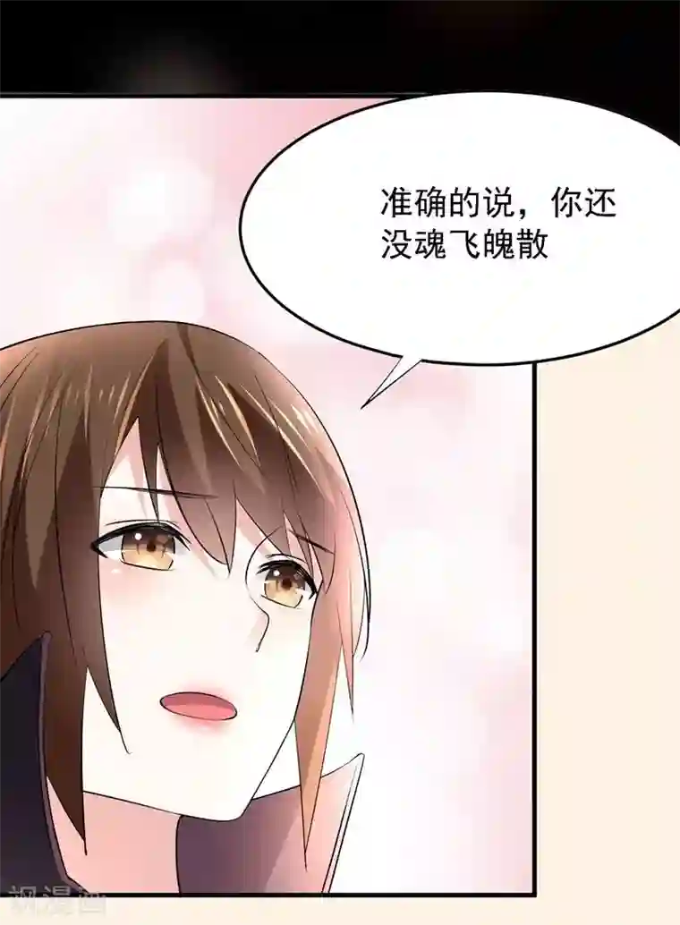 爱美之地狱学府第45话