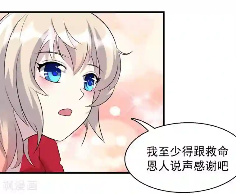 爱美之地狱学府第45话