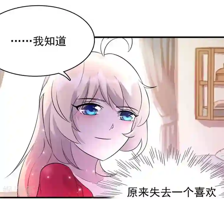 爱美之地狱学府第45话