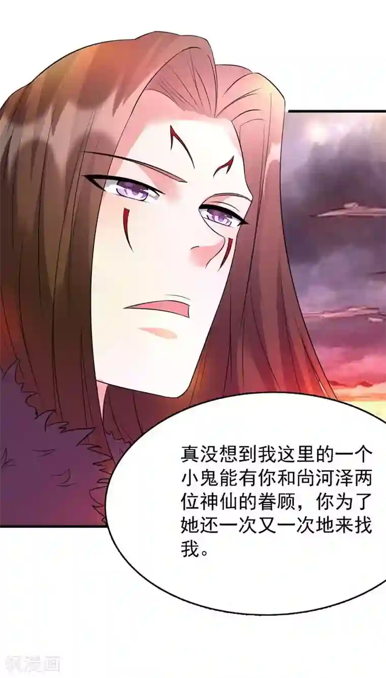 爱美之地狱学府第45话