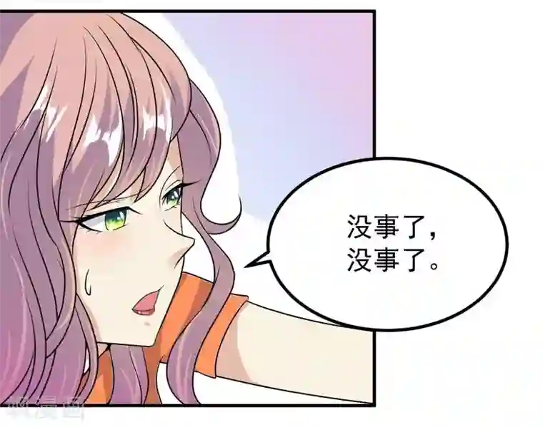 爱美之地狱学府第45话