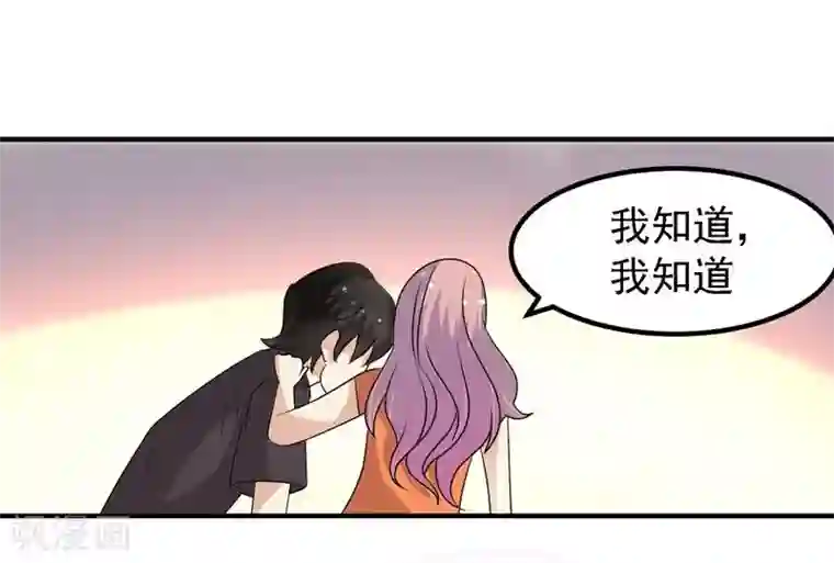 爱美之地狱学府第45话