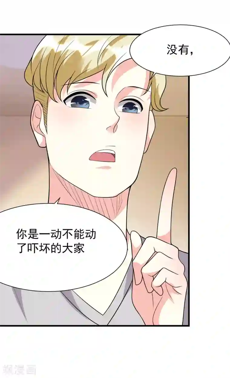 爱美之地狱学府第46话