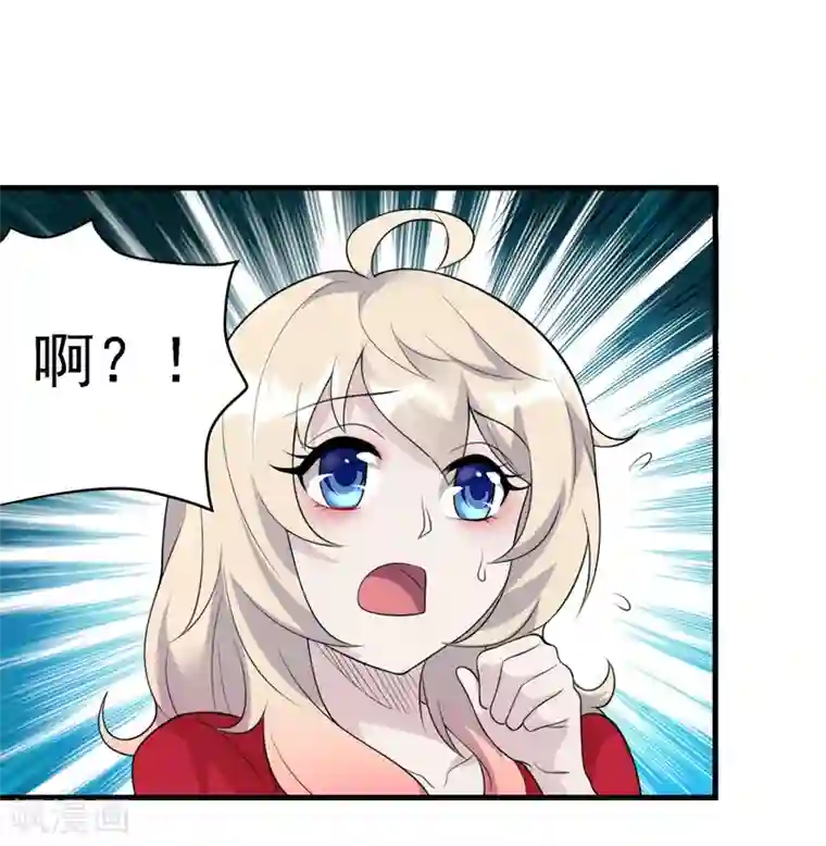 爱美之地狱学府第46话