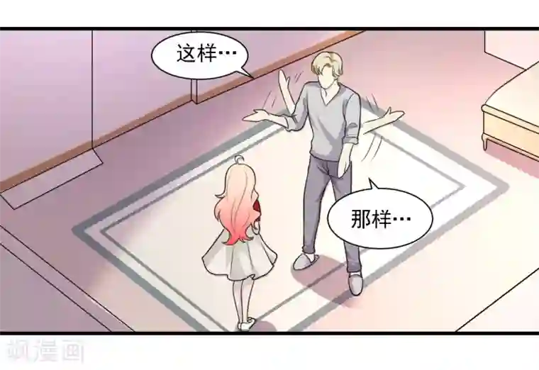 爱美之地狱学府第46话