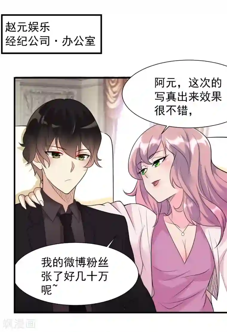 爱美之地狱学府第46话