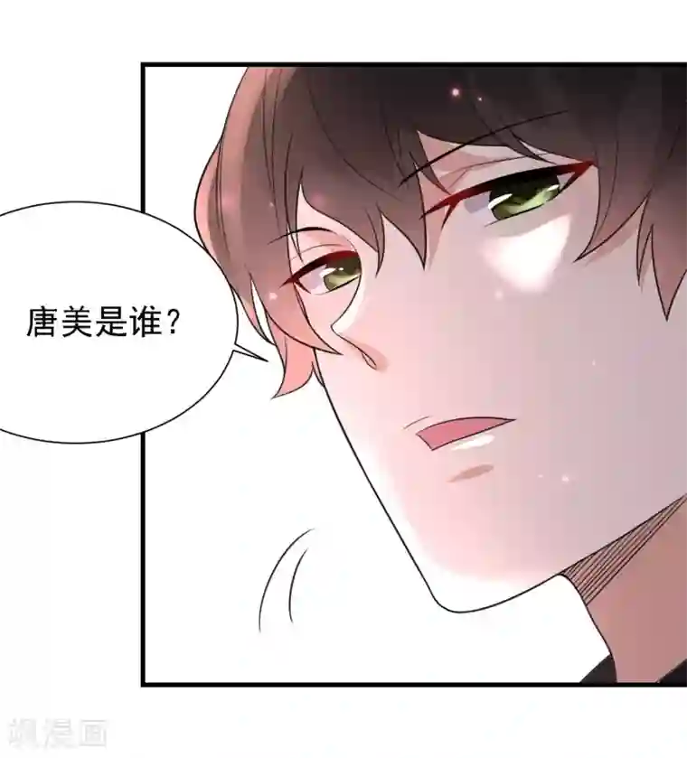 爱美之地狱学府第46话