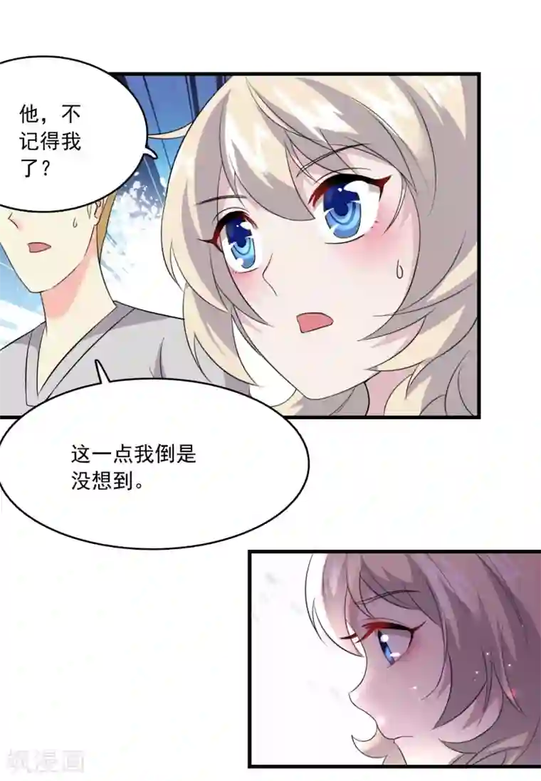 爱美之地狱学府第46话