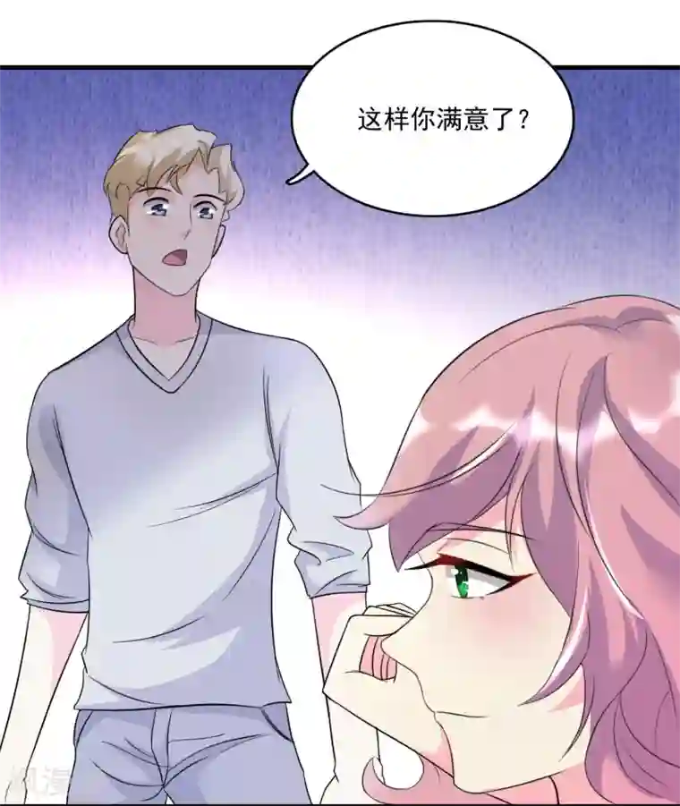 爱美之地狱学府第46话