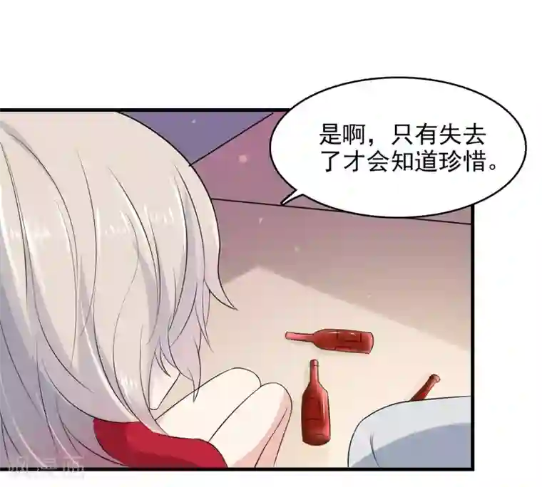 爱美之地狱学府第46话