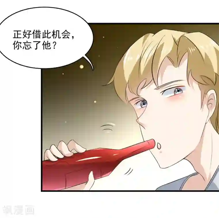 爱美之地狱学府第46话