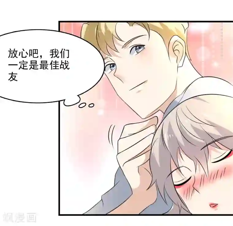 爱美之地狱学府第46话