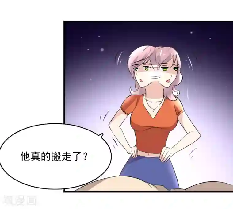 爱美之地狱学府第46话