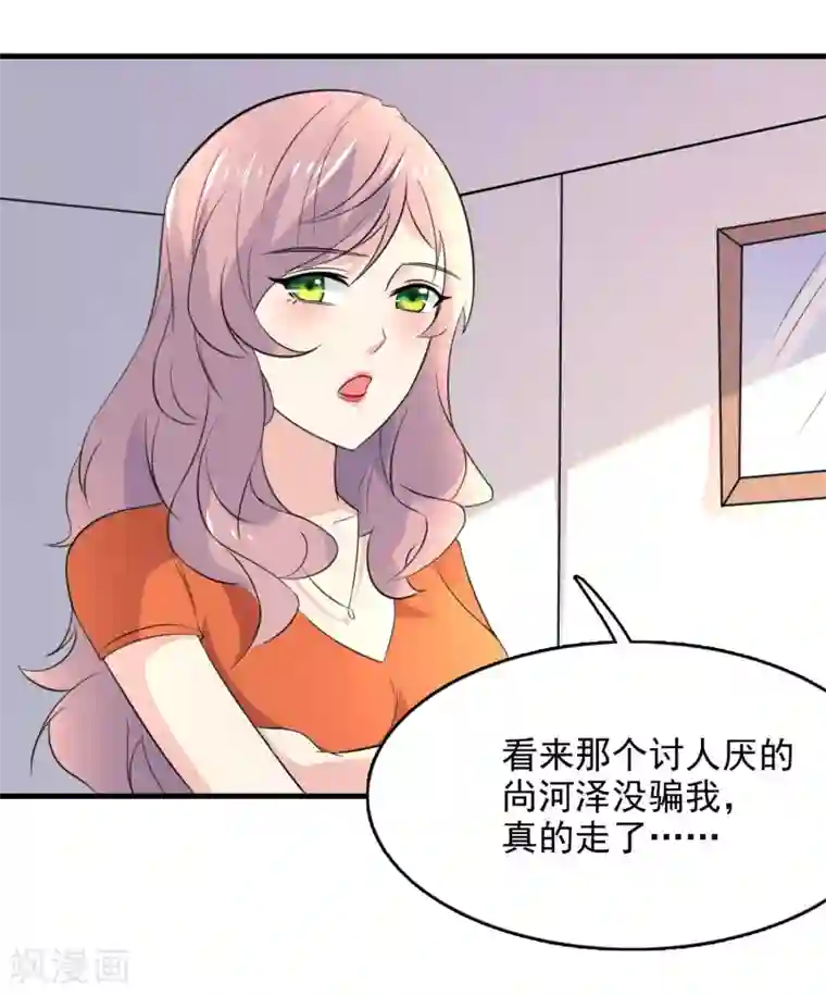 爱美之地狱学府第46话