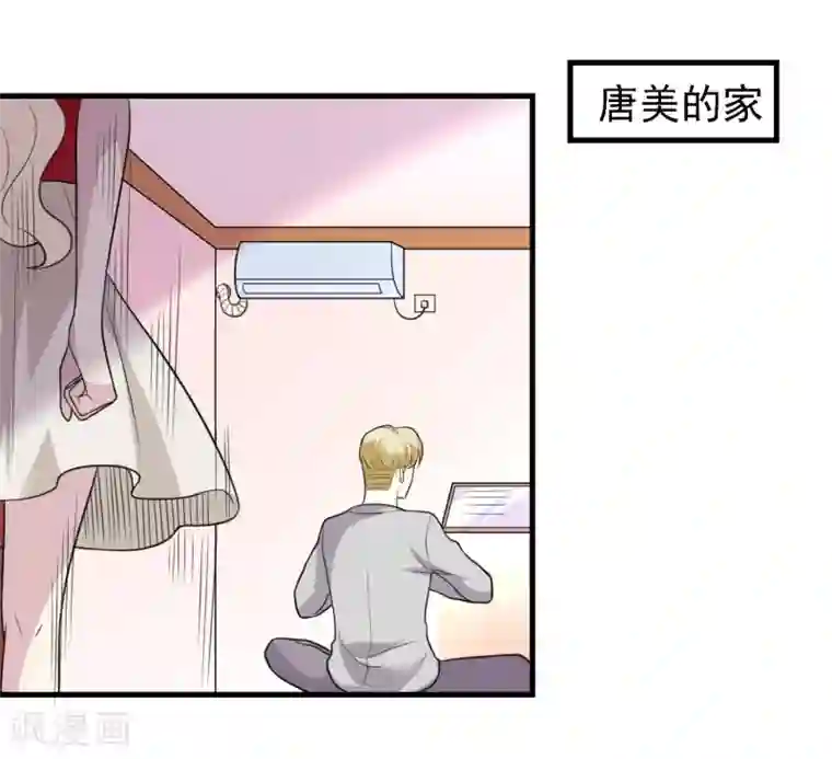 爱美之地狱学府第46话