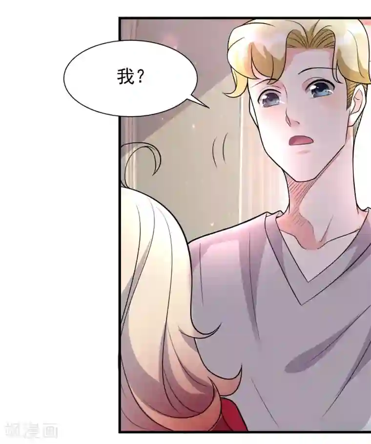 爱美之地狱学府第46话