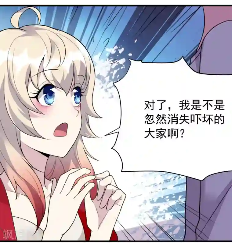 爱美之地狱学府第46话