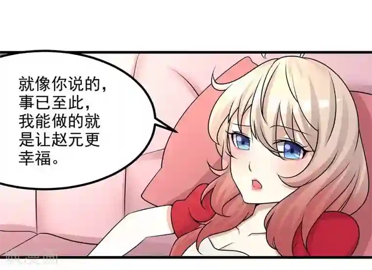 爱美之地狱学府第47话