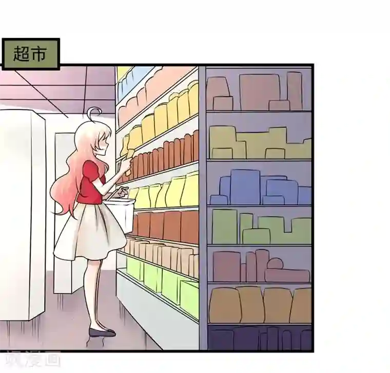 爱美之地狱学府第47话