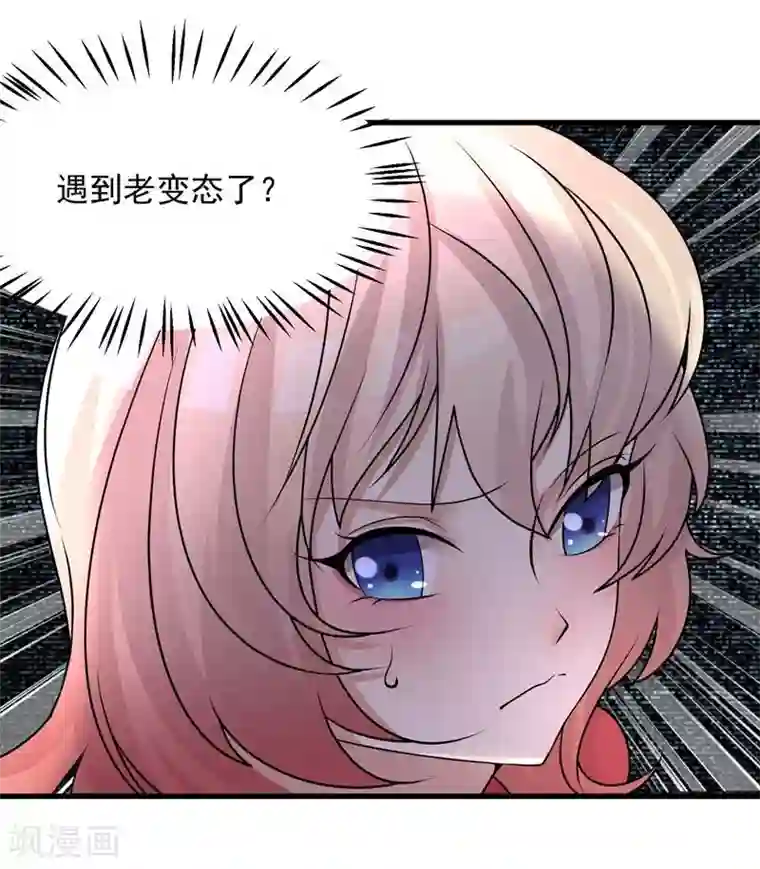 爱美之地狱学府第47话