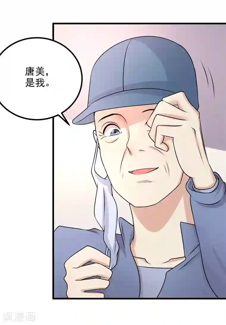 爱美之地狱学府第47话