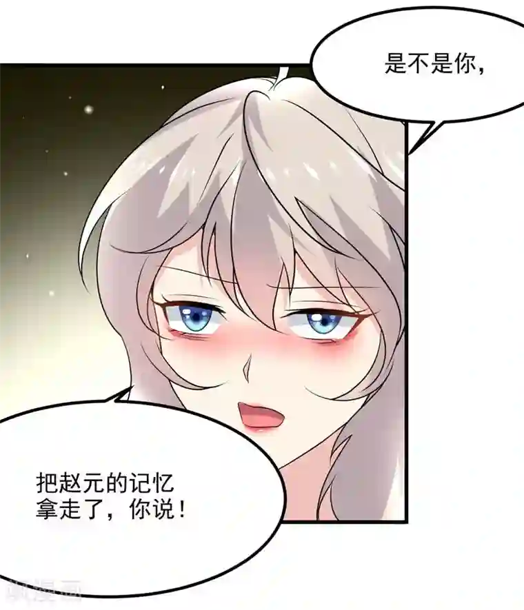 爱美之地狱学府第47话