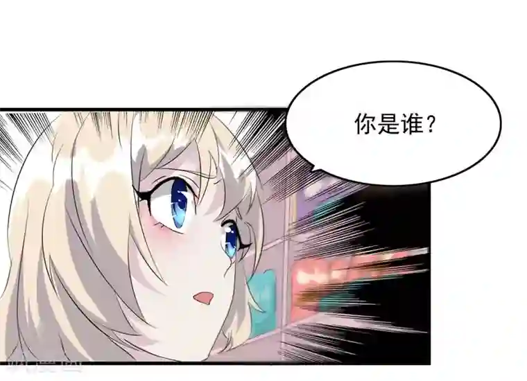 爱美之地狱学府第47话