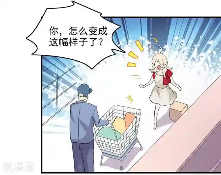 爱美之地狱学府第47话