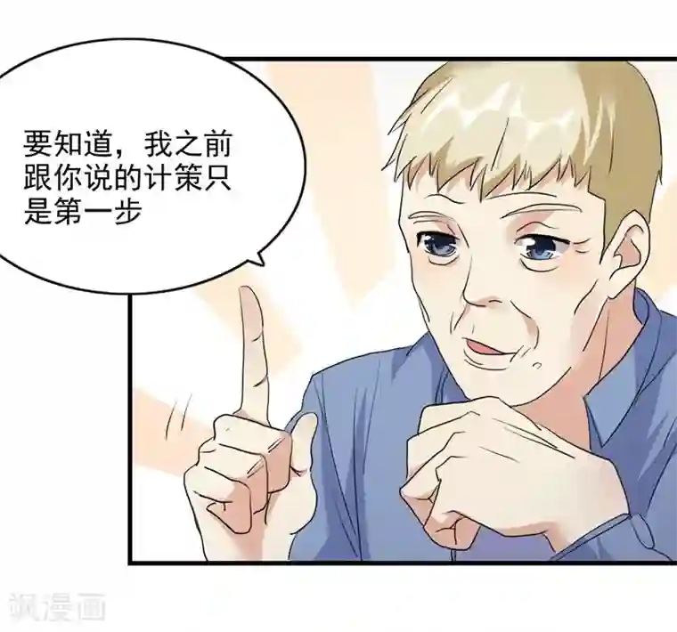 爱美之地狱学府第47话