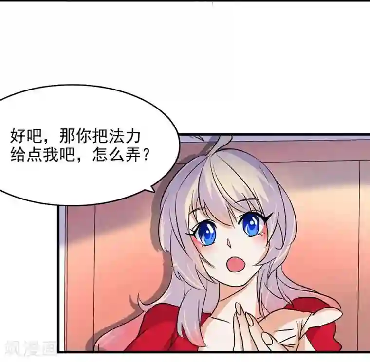 爱美之地狱学府第47话