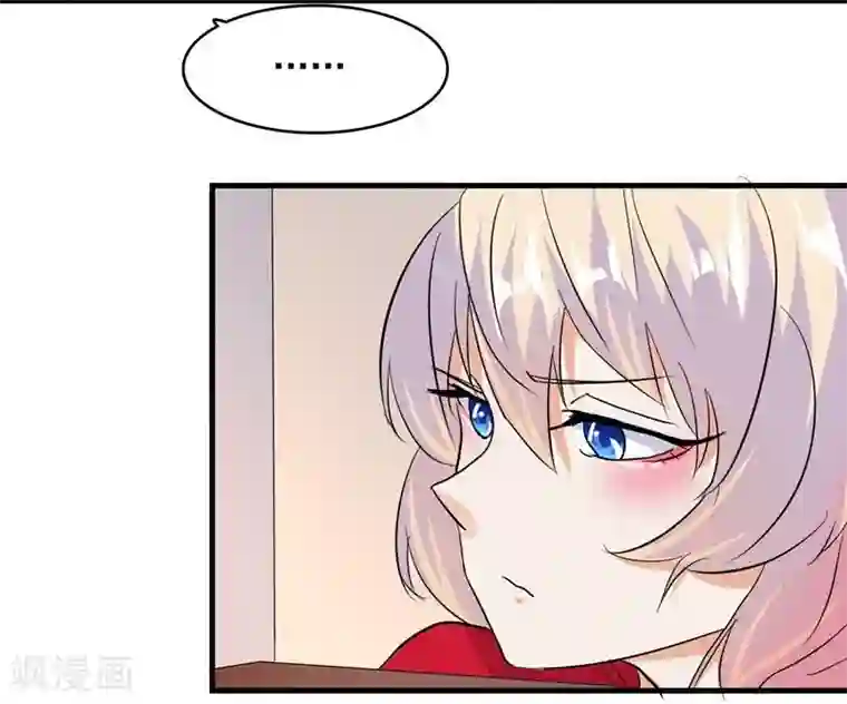 爱美之地狱学府第47话