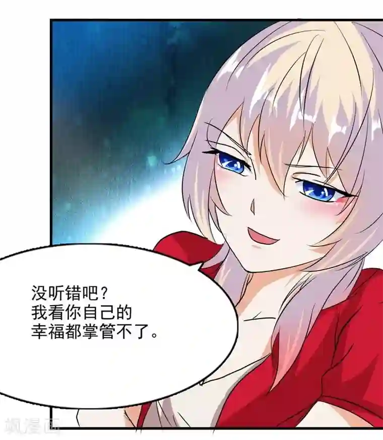 爱美之地狱学府第47话