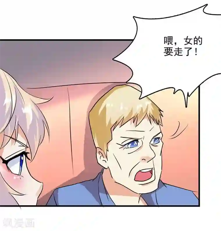 爱美之地狱学府第47话