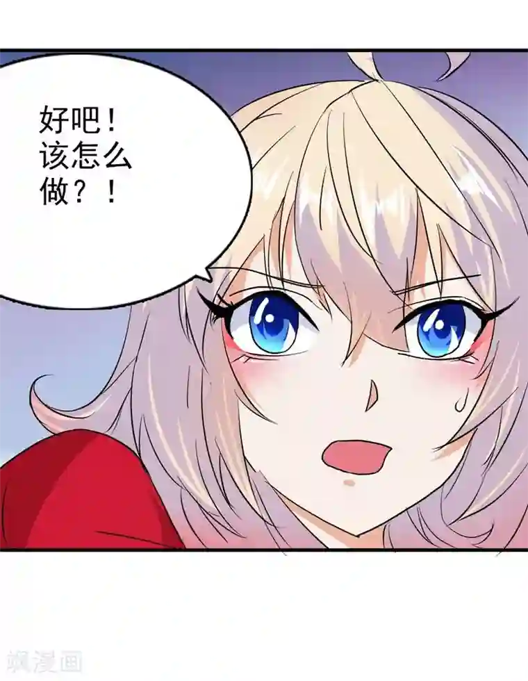 爱美之地狱学府第47话