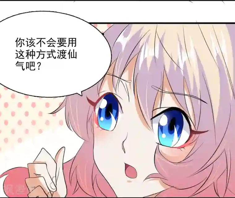 爱美之地狱学府第48话